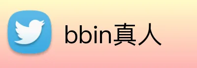 bbin真人 Logo